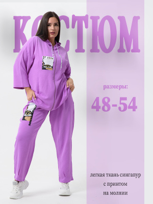 52351 Костюм женский фиолетовый